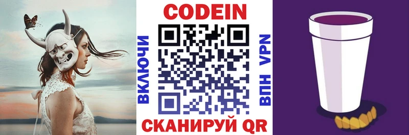 omg рабочий сайт  магазин продажи   Сусуман  Кодеиновый сироп Lean Purple Drank 