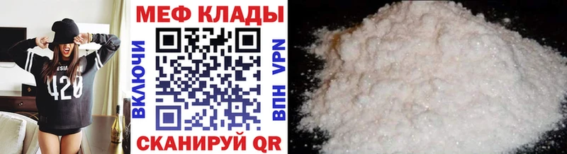 МЕФ 4 MMC  мега онион  Сусуман 